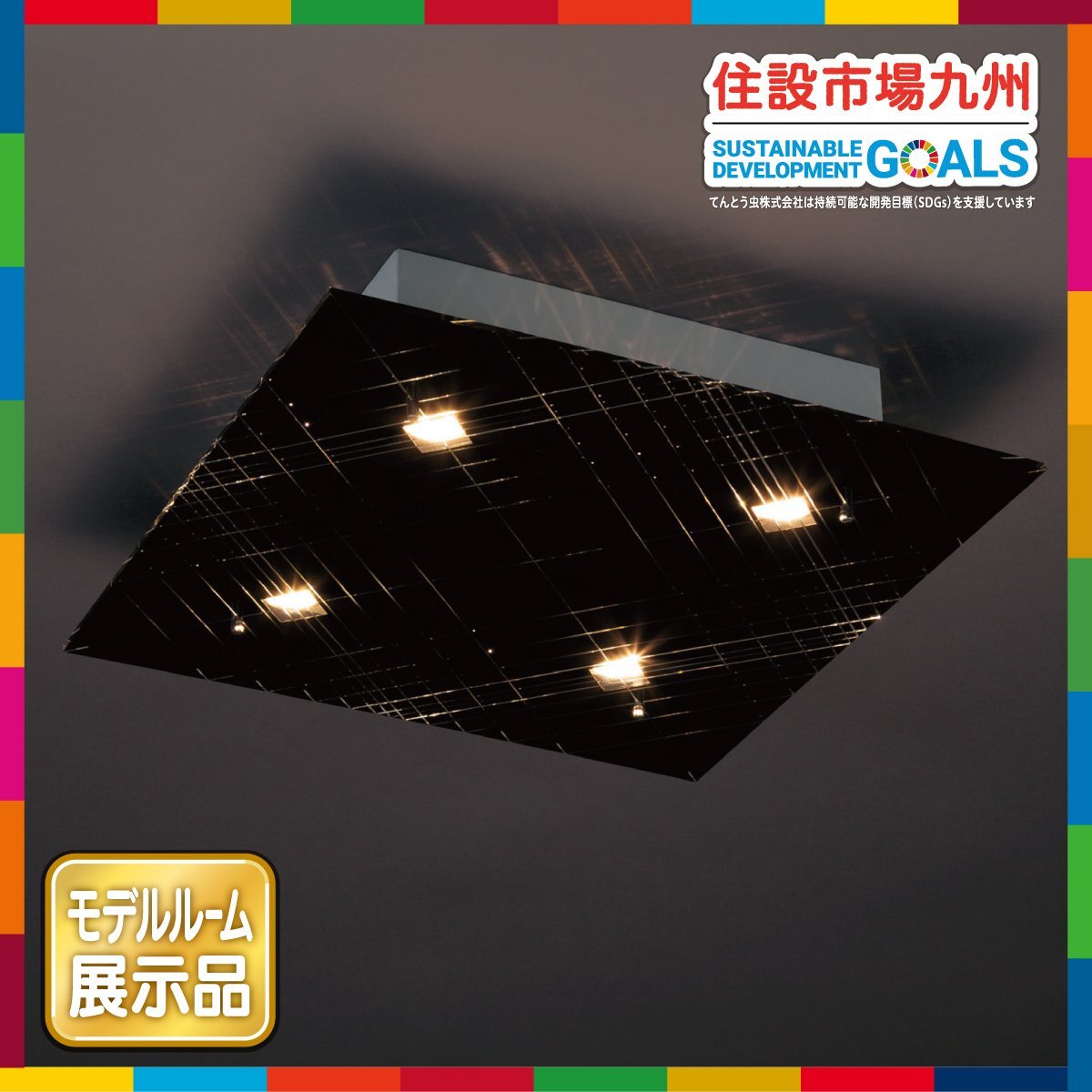 【福岡】シーリングライト◆山田照明◆LD2984L◆W500 H100 D500◆2020年製◆モデルR展示品◆BR8772B_Kh拍卖