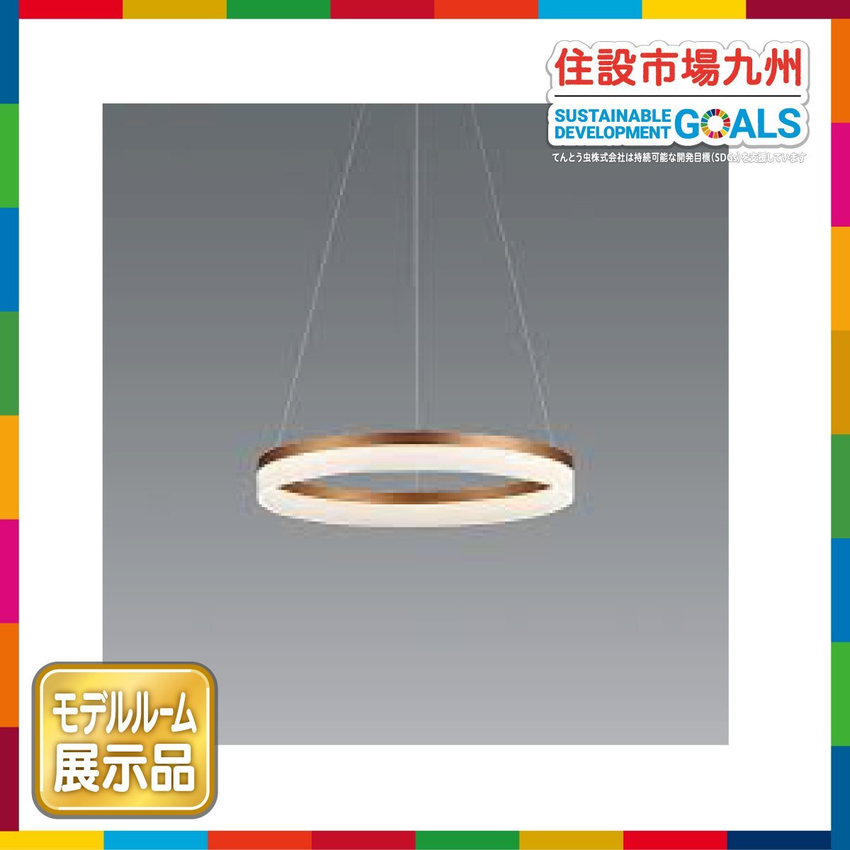 【福岡】 ペンダントライト◆照明器具◆遠藤照明◆ERP7430KB◆W1772 全長622-1487◆2023年製◆モデルR展示品◆BR8942_Kh拍卖