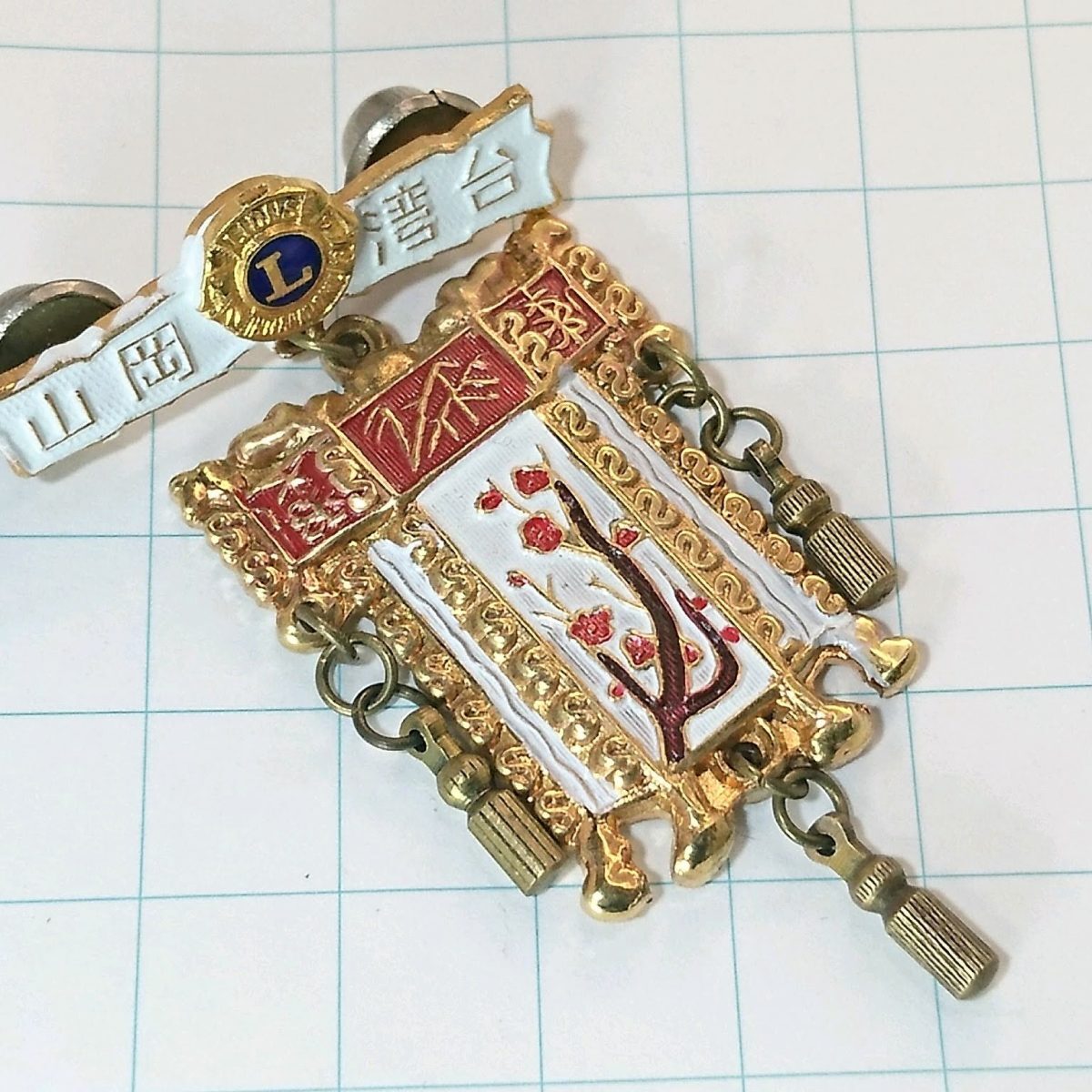 送料無料)台湾 岡山区 昭和レトロ ライオンズクラブ 記念 ピンバッジ PINS ピンズ A08677拍卖