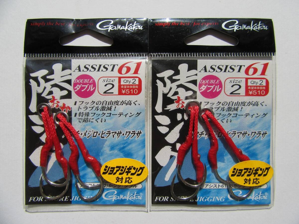 Gamakatsu ASSIST61 #2 がまかつ アシスト フック ショアジギング ハマチ メジロ ヒラマサ ワラサ 青物拍卖