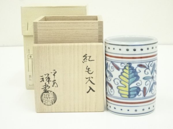 ys7332751; 京焼 手塚祥堂造 紅毛火入(共箱)【道】拍卖