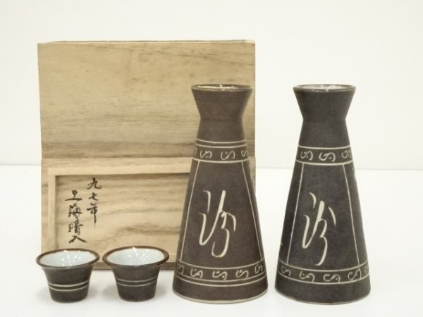 ys7340313; 中国製 兎印 酒器セット(保護箱)【道】拍卖