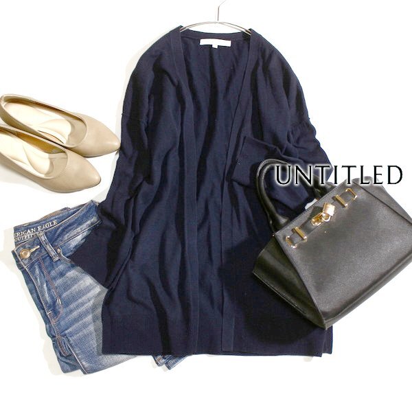 美品 UNTITLED アンタイトル コットン100% ノーボタン カーディガン 0号 XS 春 夏 秋 25A04拍卖