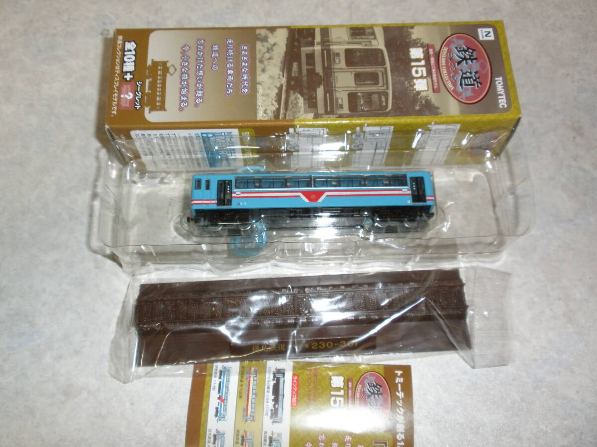 鉄道コレクション第15弾 樽見鉄道 ハイモ230-300形 即決拍卖