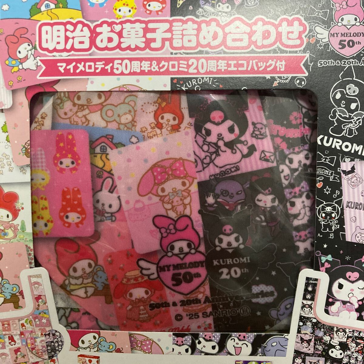 マイメロディ クロミ エコバッグ イオン 限定 アニバーサリー 明治 50周年 20周年 meiji サンリオ sanrio 2000円クーポン 送料無料 即決拍卖