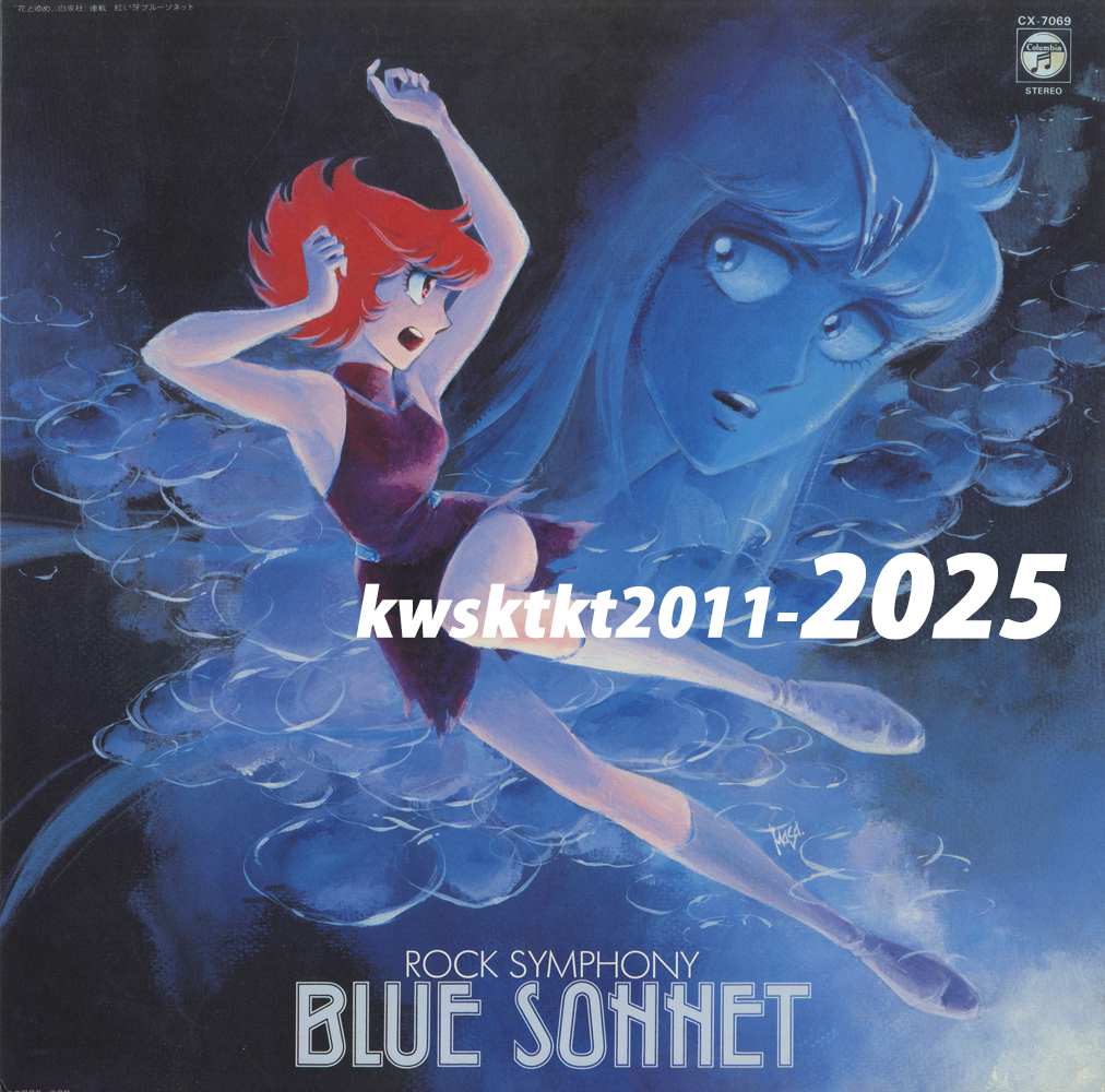 CX-7069★紅い牙 ブルー・ソネット Dune/ポプラ/須貝吏延/川島和子/Siegfried Kohlhammer拍卖