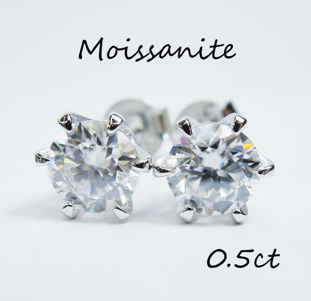 3EX 最高級D 6爪 モアサナイト ピアス 合計1カラット 0.5ct×2 新品 合計1ct 0.5カラット スタッドピアス 両耳用 S925 シルバー拍卖
