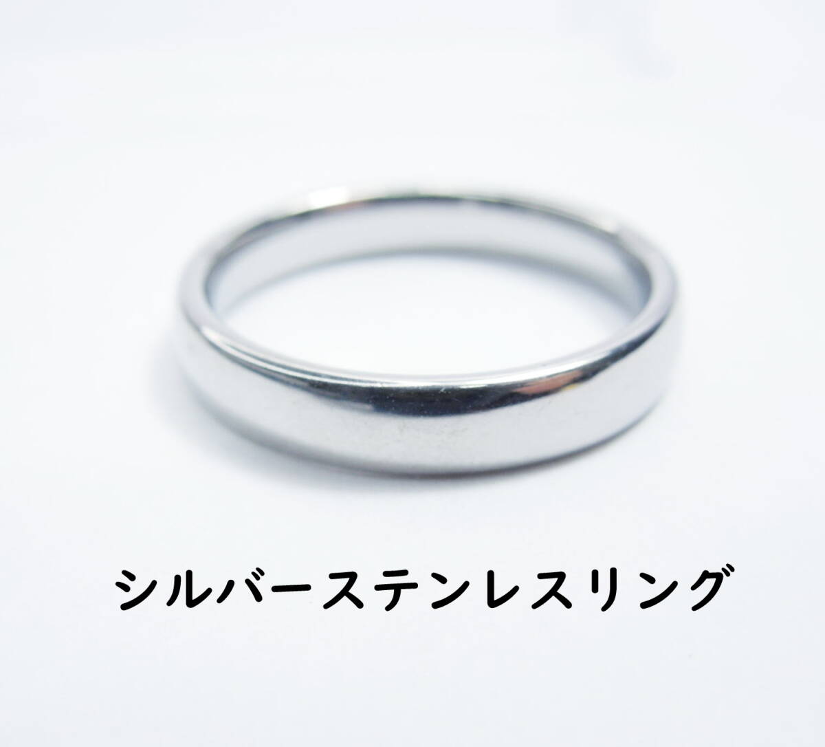 約21.5号 甲丸 4mm幅 シルバーカラー ステンレス製 リング 指輪 シンプル 男女兼用 メンズ レディース ステンレスリング 約21号半拍卖