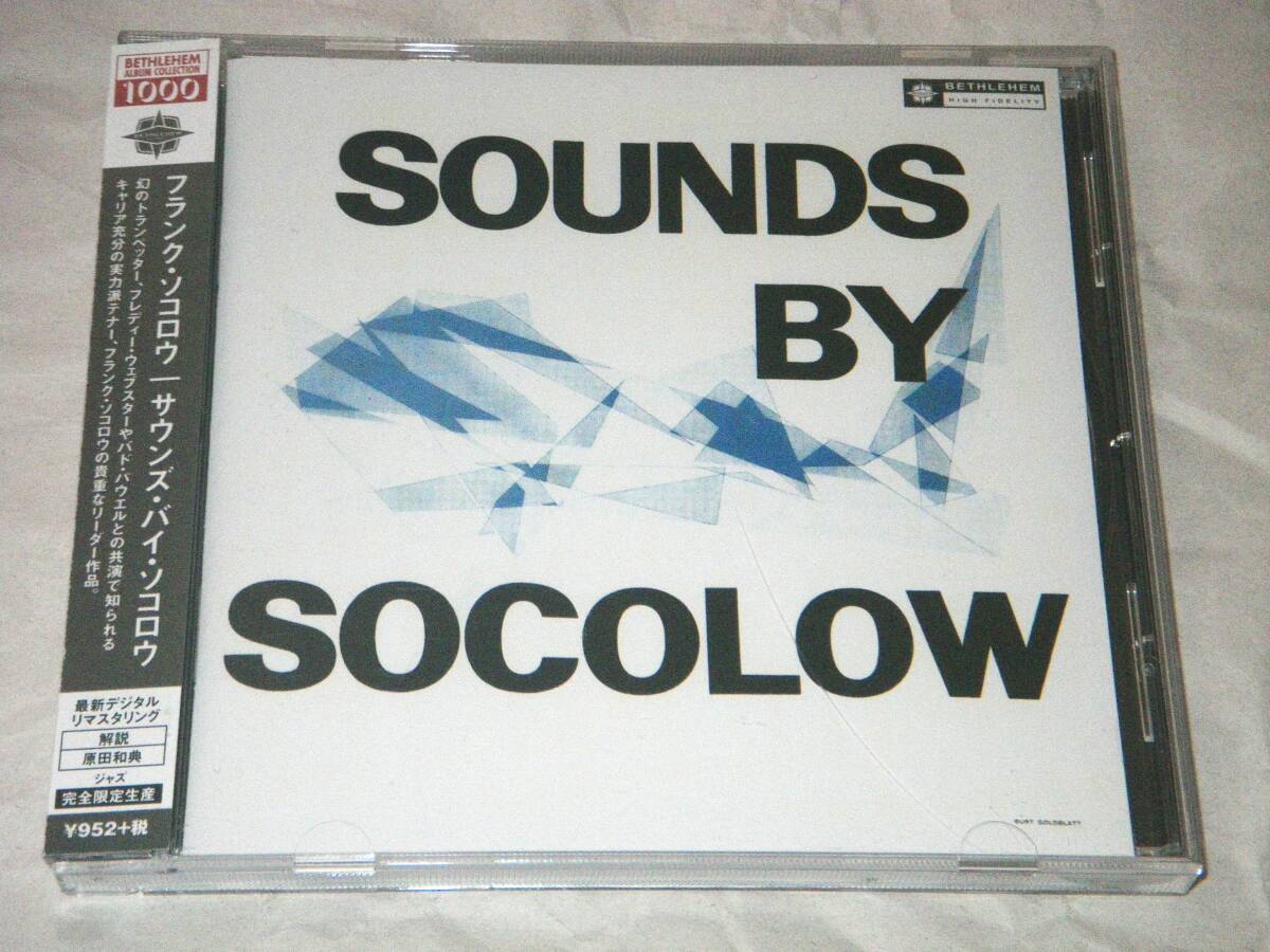 ●フランク・ソコロウ/FRANK SOCOLOW【SOUNDS BY SOCOLOW】CD/リマスター/美品●拍卖