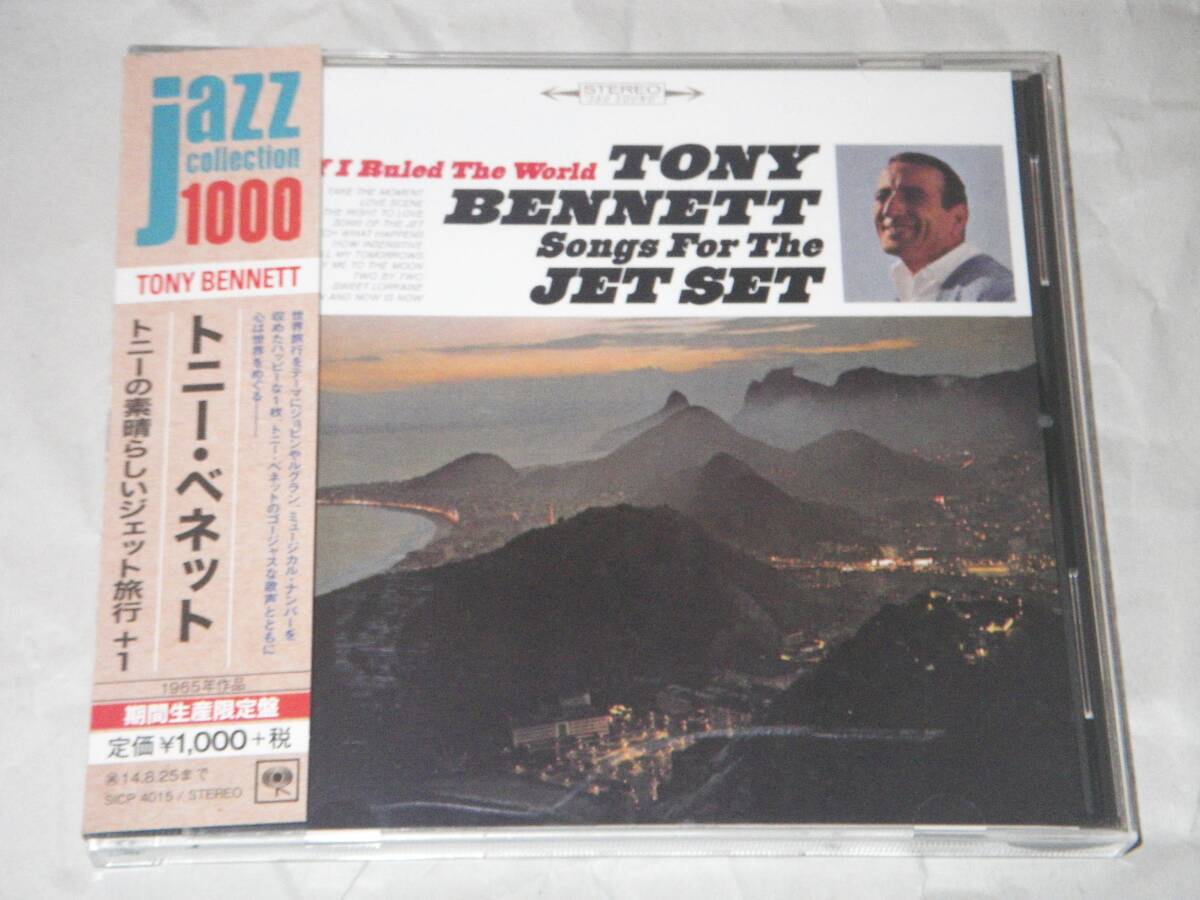 ●トニー・ベネット/TONY BENNETT【トニーの素晴らしいジェット旅行】CD/リマスター●拍卖