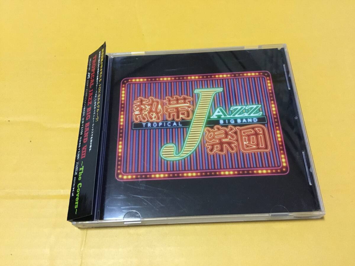 ■熱帯JAZZ楽団 Ⅷ~The Covers拍卖