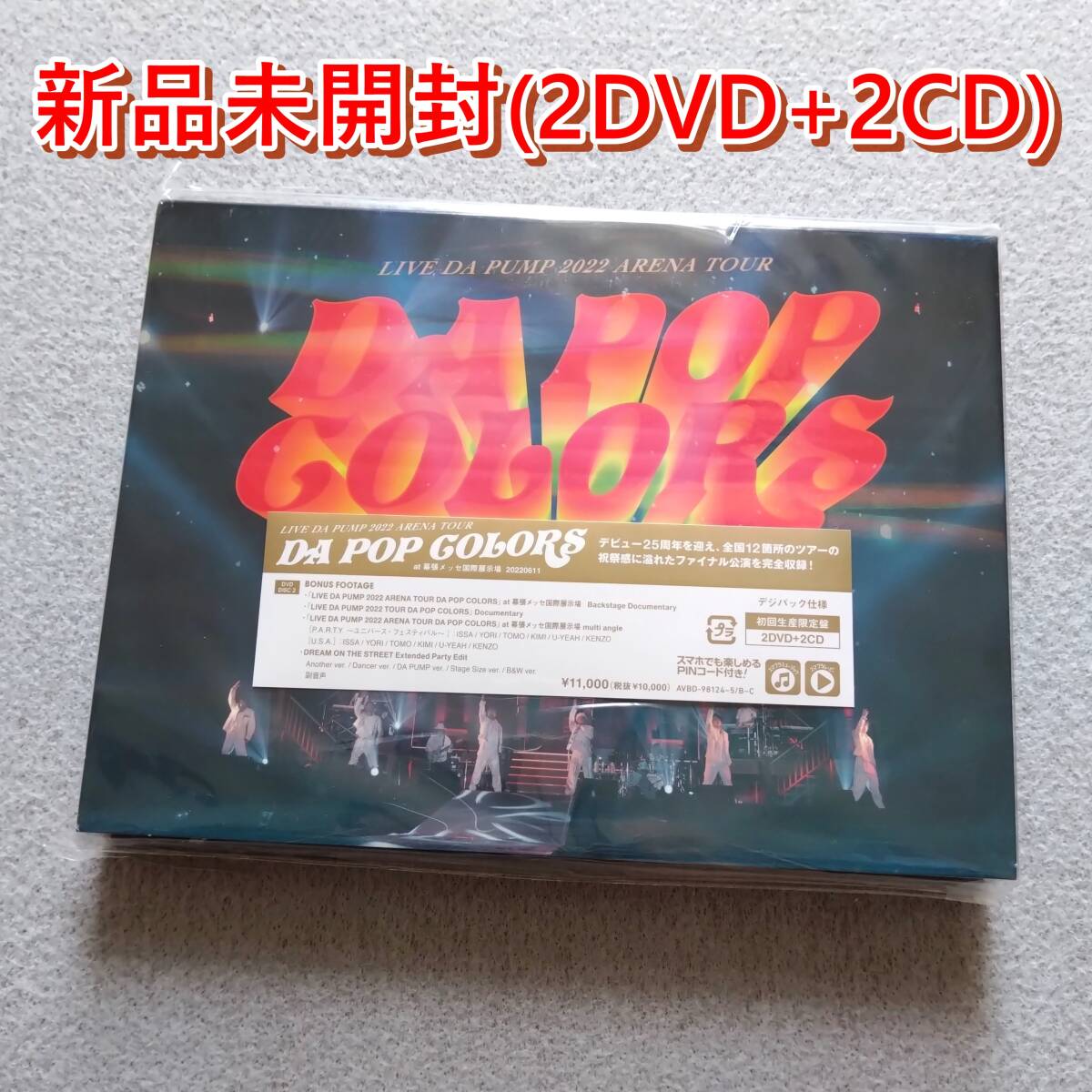 【新品未開封】 LIVE DA PUMP 2022 ARENA TOUR DA POP COLORS at 幕張メッセ国際展示場 20220611 初回生産限定盤(2DVD+2CD) ダ・パンプ 拍卖