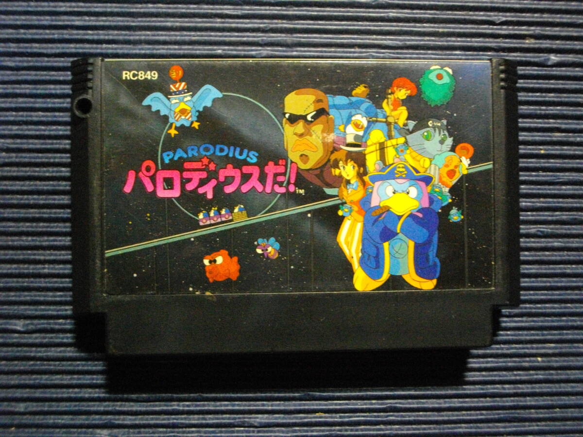 【FC】パロディウスだ! ファミコン 起動確認済 ソフトのみ拍卖