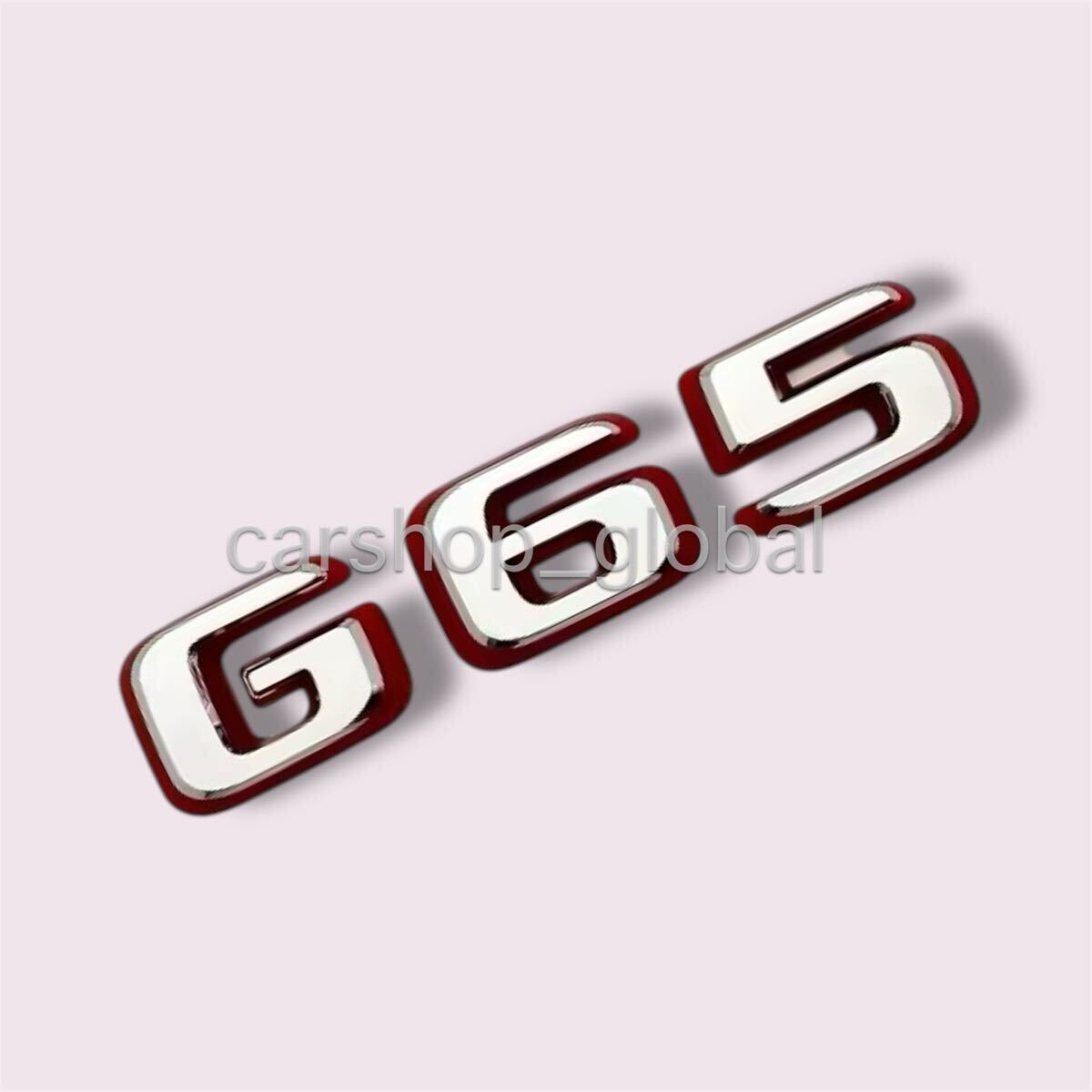 メルセデス ベンツ Gクラス G65 リアトランクエンブレム シルバー×レッド ステッカー W463 G350/G400/G550/G500/G320/G63/AMG等拍卖