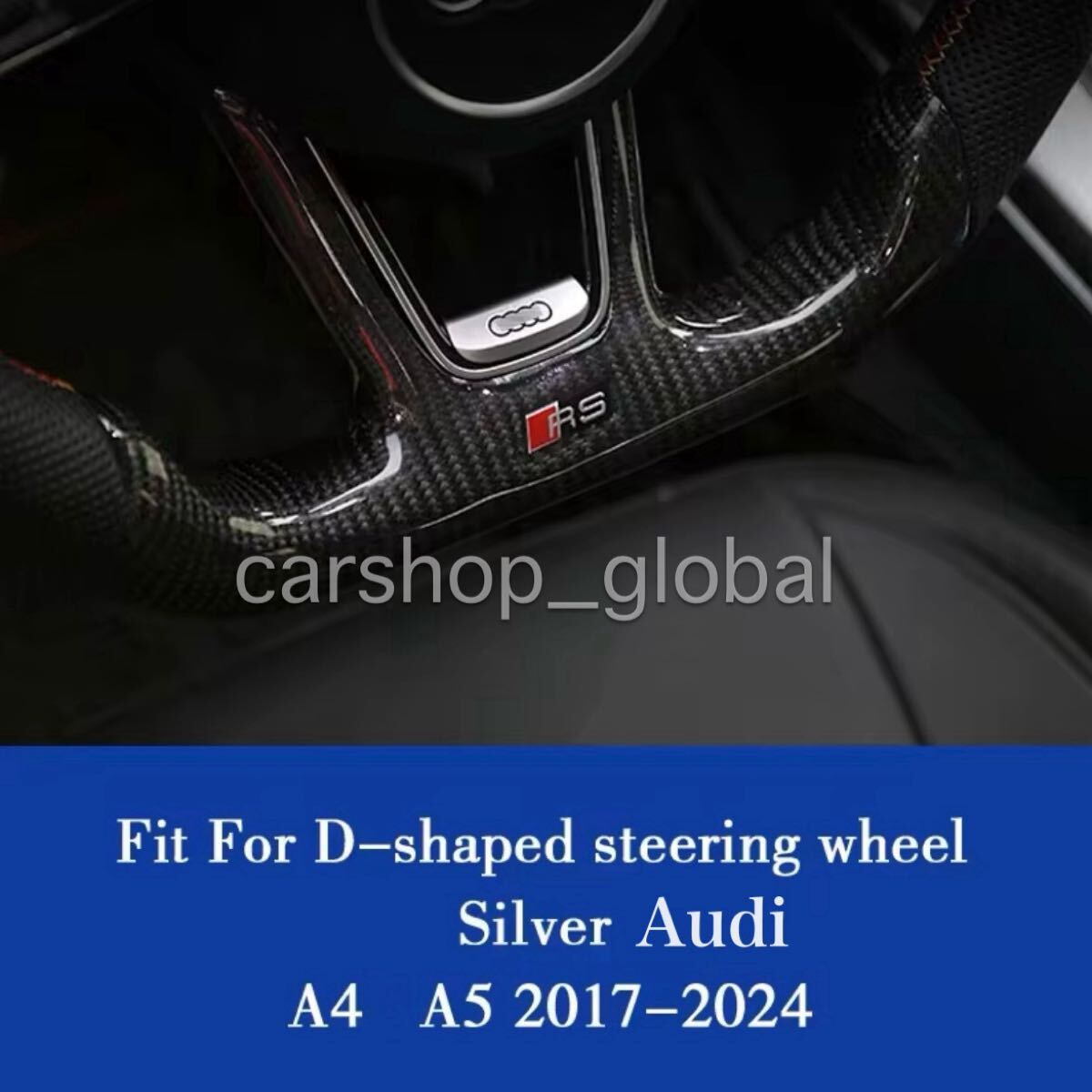 アウディ Audi A4/A5 ハンドル アウディ エンブレム Dシェイプステアリング ステッカー TFSI/TDI/35/40/45/3.2/2.0/1.8/1.4等拍卖