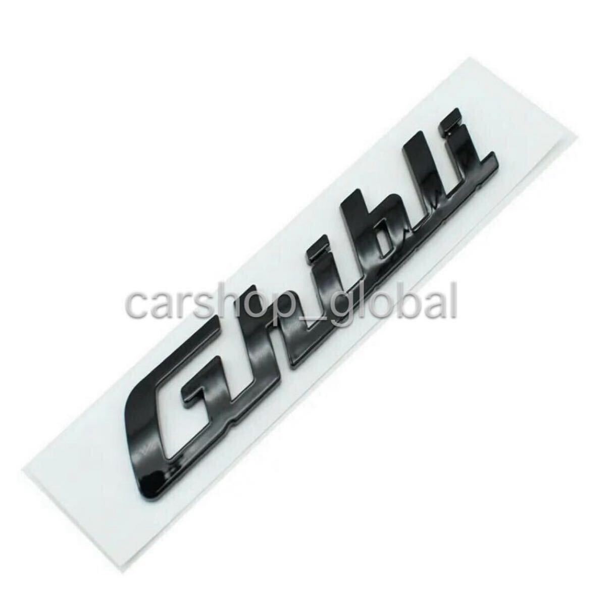 マセラティ ギブリ リア トランクエンブレム ステッカー ブラック シール GT/モデナ/オペラ/S/ネロ インフィニート/Fトリブート/トロフェオ拍卖