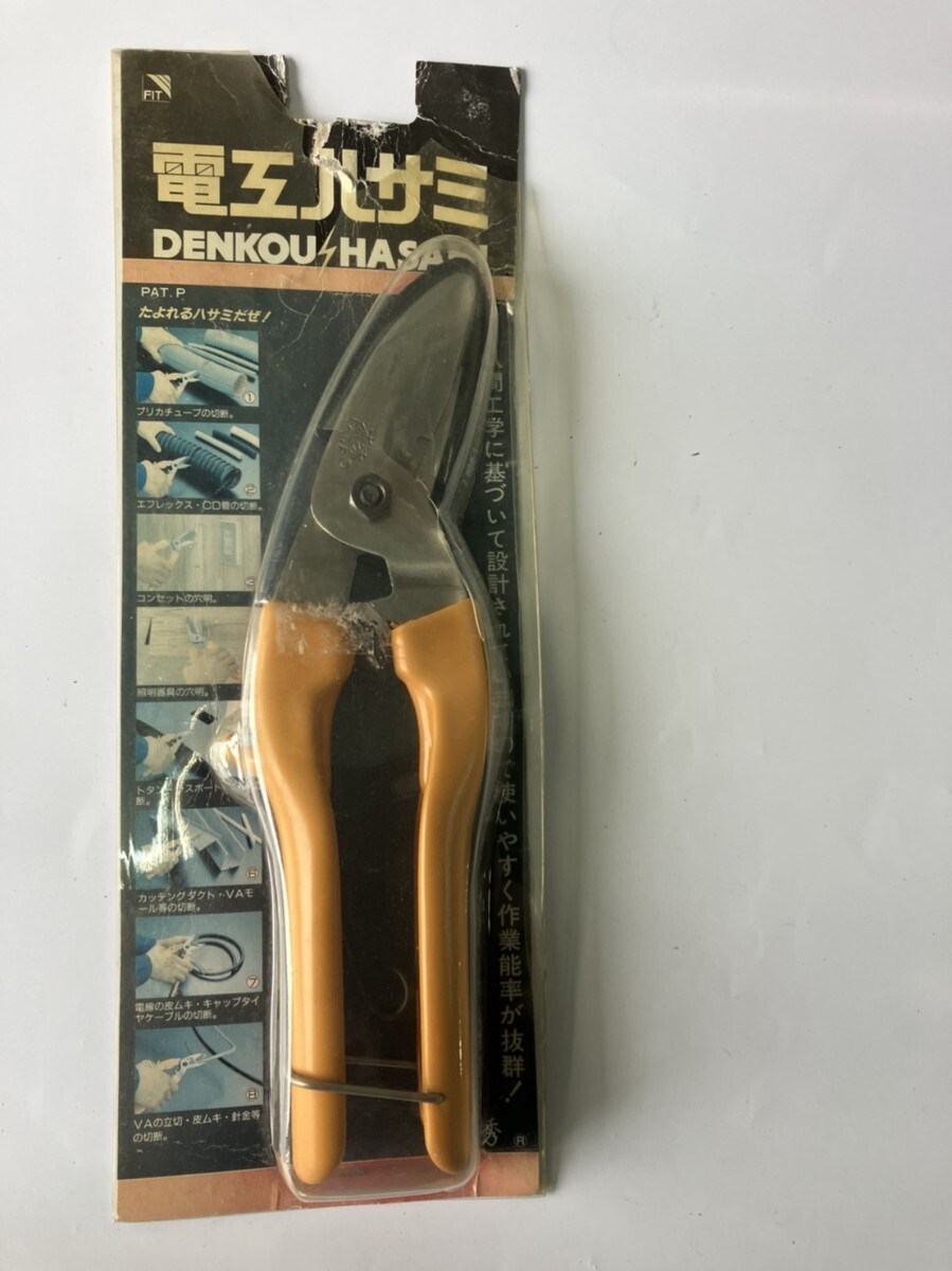 フィット工業 電工ハサミ拍卖
