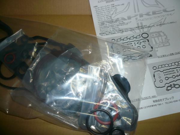 NAPREC ナプレック製 オーバーホールガスケットset 強化チェーン テンショナー タペットワッシャー付 SR20DET エンジン S14 S15用 新品♪拍卖