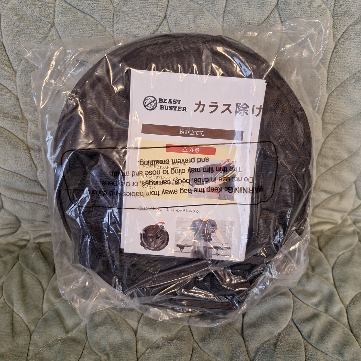 カラスよけ ゴミネット ボックス 黒 ブラック 屋外 折りたたみ カラス除け拍卖