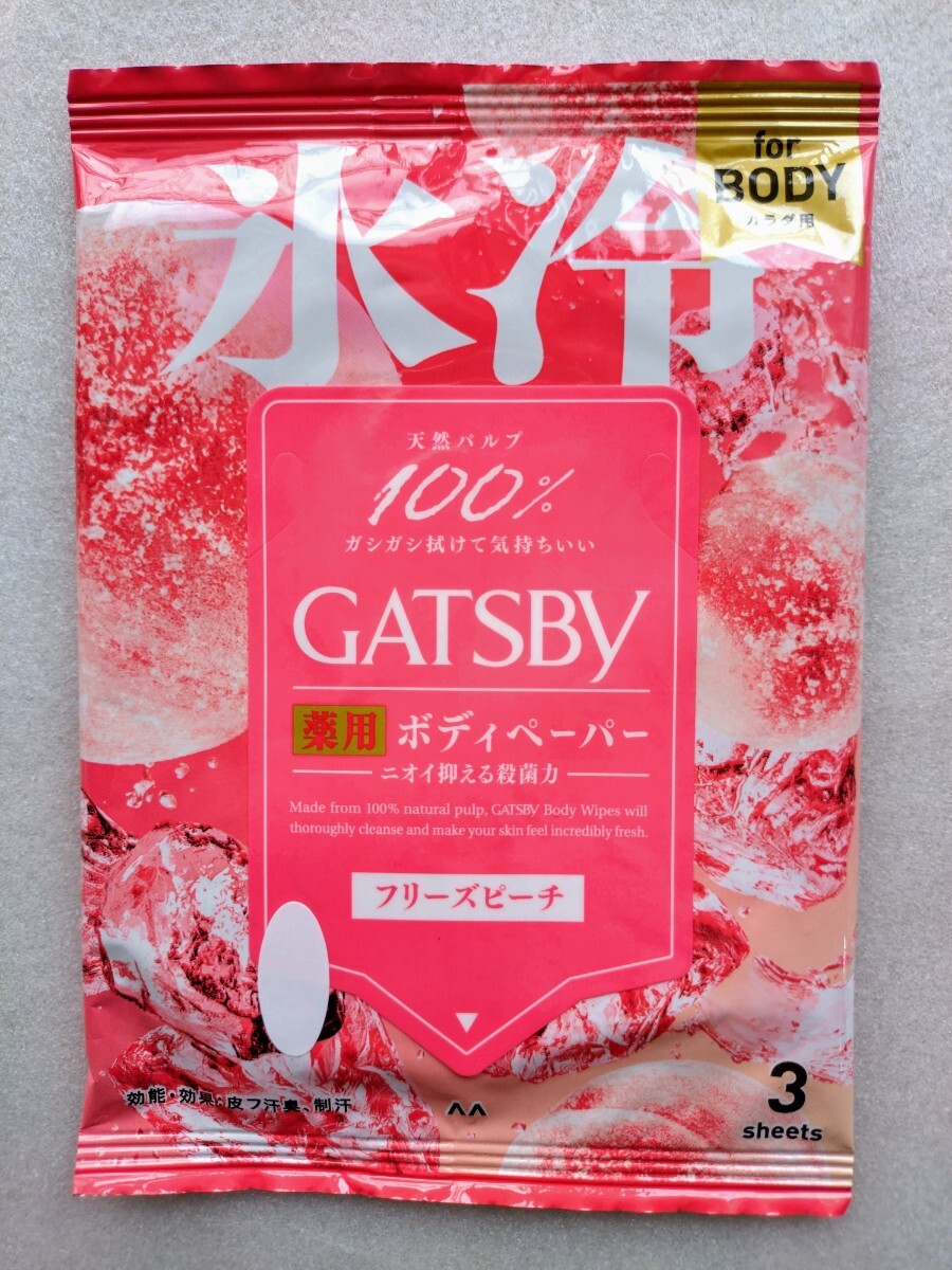 ★新品 ギャツビー GATSBY アイスデオドラント ボディペーパー フリーズピーチ 3シート入り カラダ用 薬用 制汗デオドラント拍卖