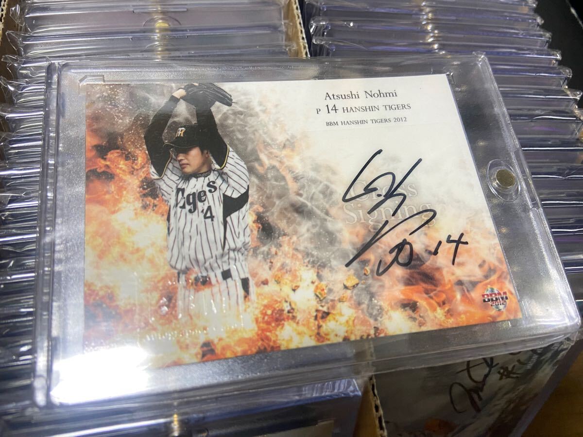 能見篤史 BBM クロス 直筆 サインカード 阪神タイガース 15枚限定 cross 貴重 直筆サイン拍卖
