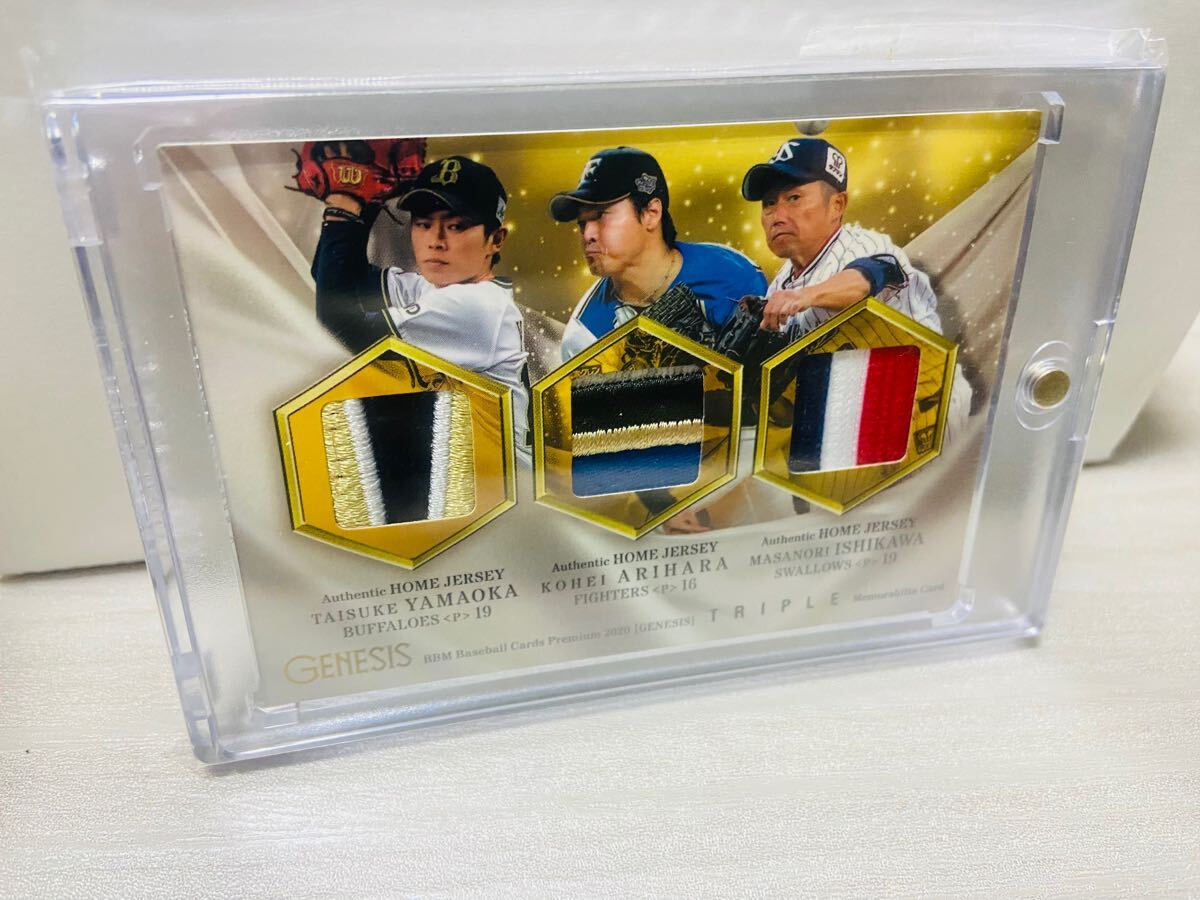 BBM 2020 GENESIS トリプル パッチカード 山岡×有原×石川 10シリ オリックス 日本ハム ヤクルト拍卖