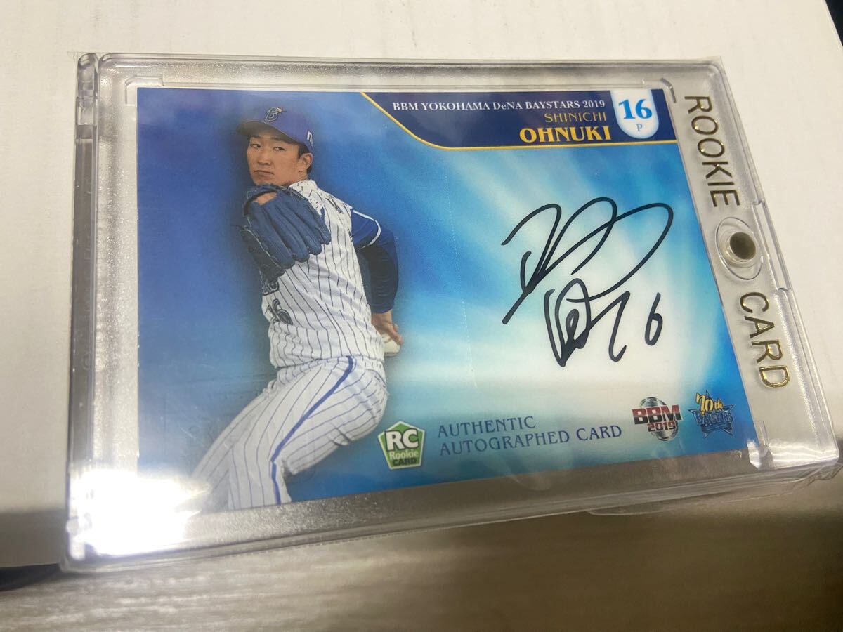 BBM RC 大貫 30枚 直筆サインカード 横浜DeNAベイスターズ ルーキー チームリミ拍卖