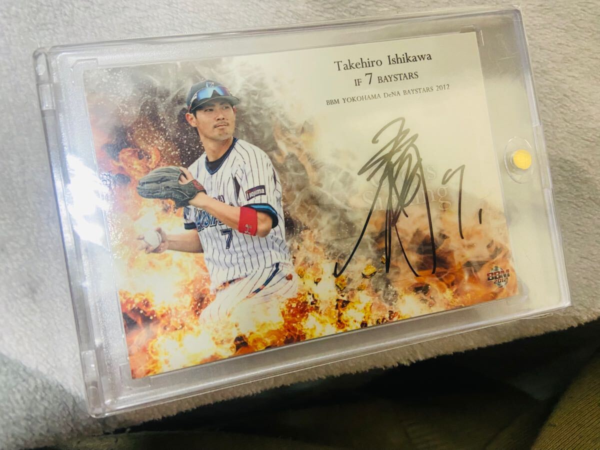 BBM 2012 石川雄洋 クロス cross 直筆サインカード 横浜ベイスターズ 15シリ 超貴重拍卖