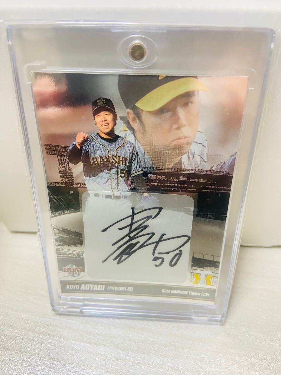 BBM 青柳晃洋 /9 銀版 直筆サインカード 阪神タイガース シルバーサイン 拍卖