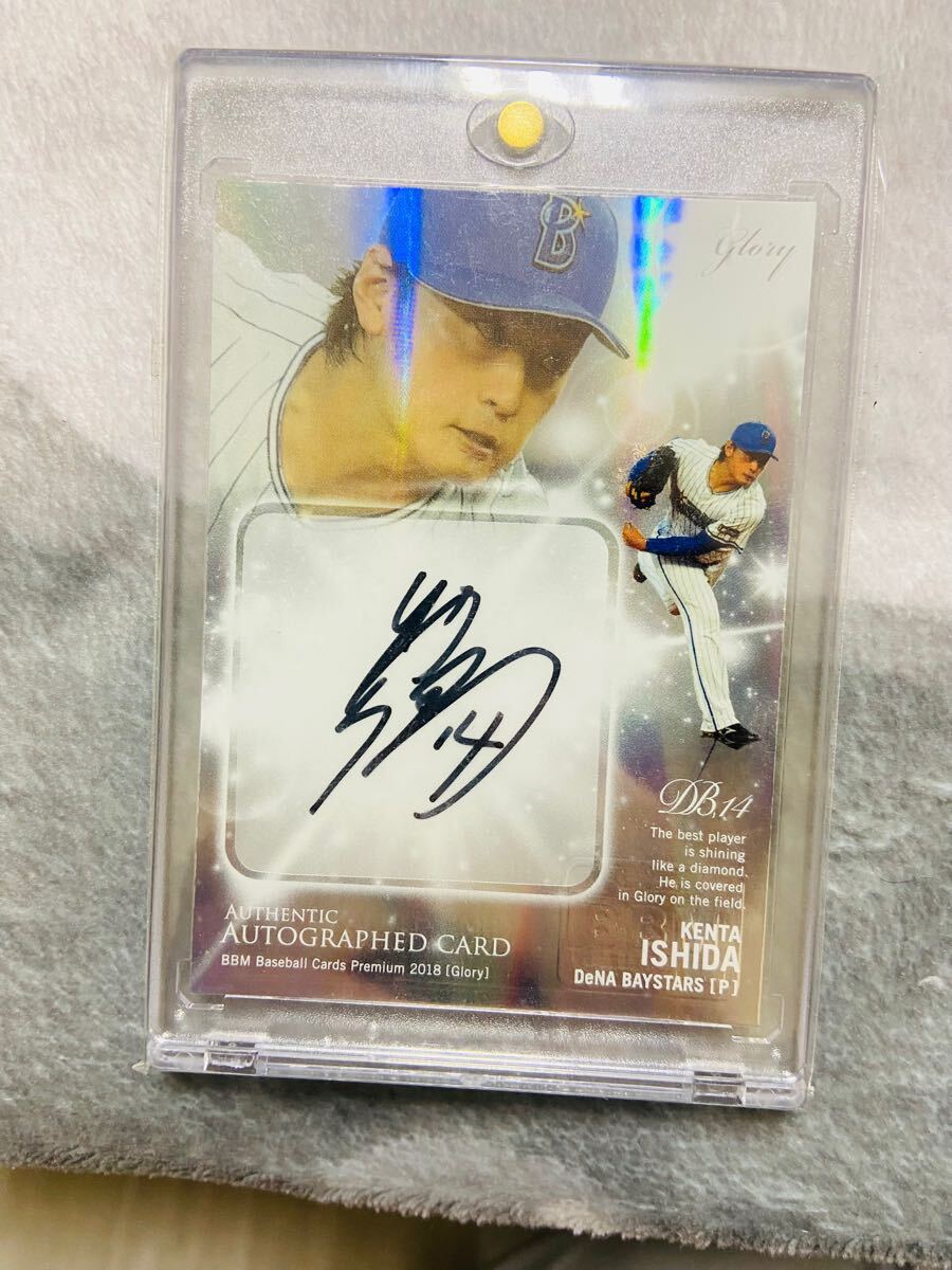 BBM 石田健太 30枚限定 GLORY グローリー 直筆サインカード 横浜DeNAベイスターズ 拍卖