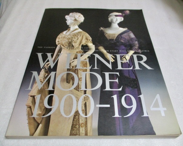 図録 『世紀末 ウィーン・モード展 WIENER MODE 1900〜1914』 ファッション振興財団 1988年拍卖