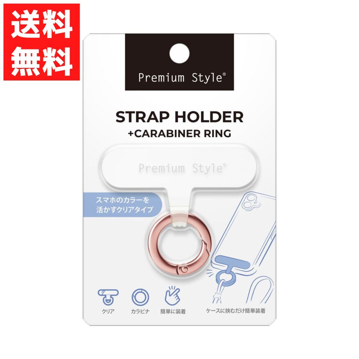 カラビナリング付 ストラップホルダー ピンク スマホ iPhone アイフォン リング ストラップ拍卖