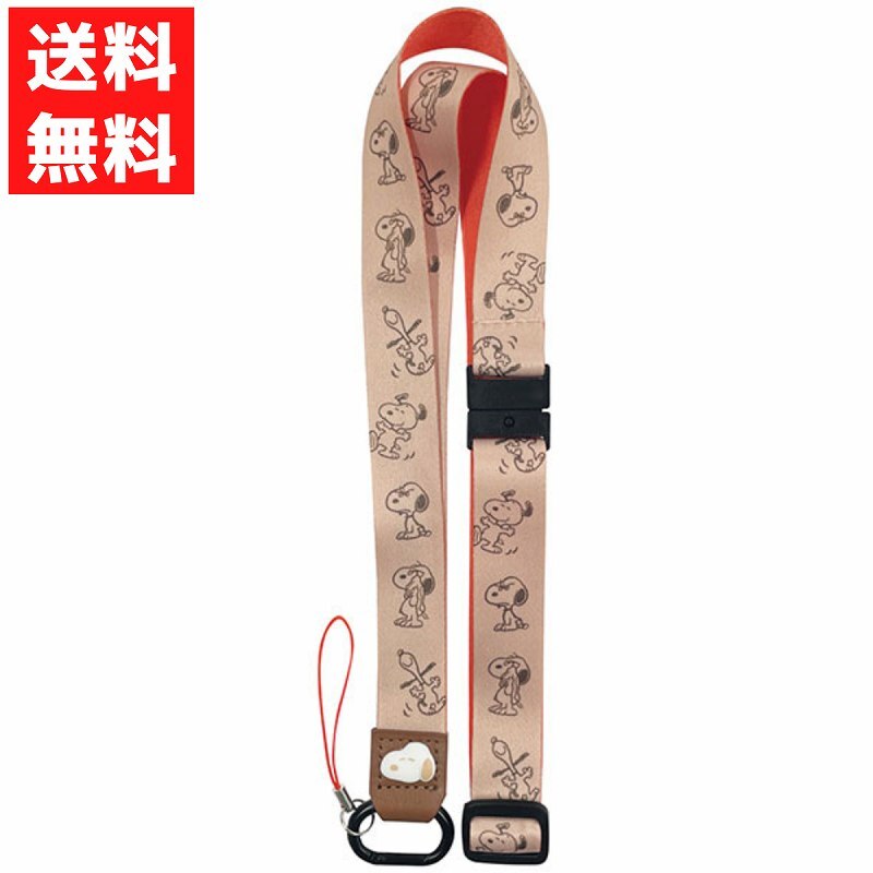 スヌーピー ネックストラップ ピーナッツ スヌーピー SNGG-129A スマホ アイフォン アンドロイド 肩掛け グルマンディーズ拍卖
