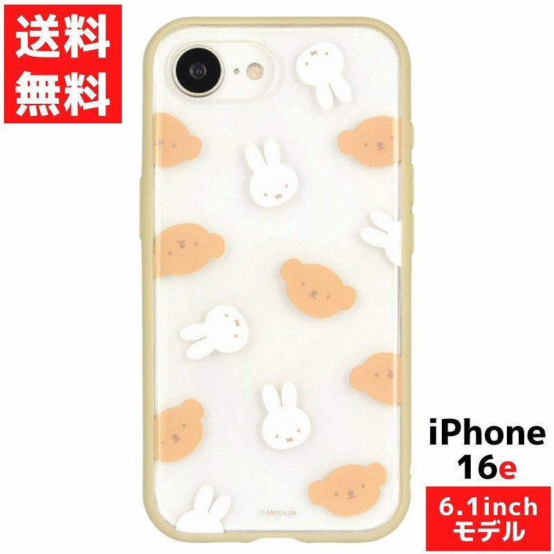 iPhone 16e 対応 ケース ミッフィー IIIIfit Clear ミッフィー&ボリス MF-574A アイフォン 6.1インチ拍卖