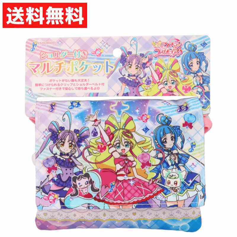ショルダー付マルチポケット キミとアイドルプリキュア 小物入れ 入園 入学 新学期 小学生 保育園拍卖