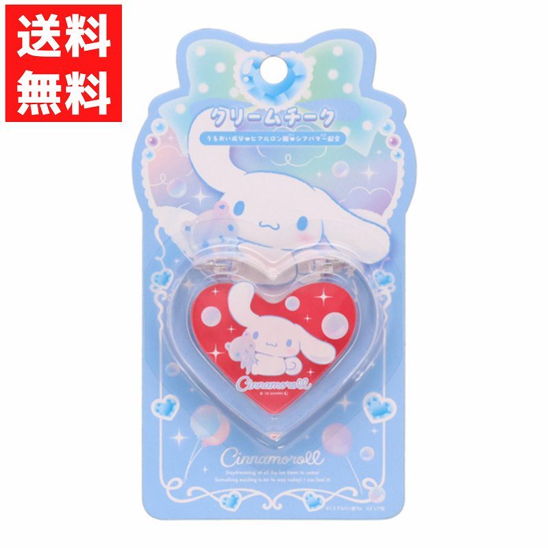 チークカラー サンリオ シナモロール シナモン キッズコスメ メイク おしゃれ遊び チーク メイクごっこ 子供用化粧品拍卖