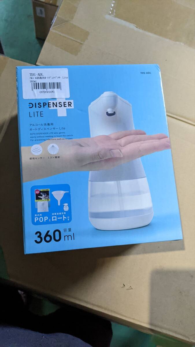 アルコール消毒用オートディスペンサー BA7281 未使用 TDS-ADL 360mLタイプ拍卖
