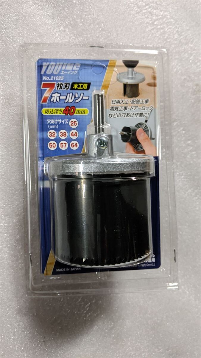 7枚刃木工用ホールソー (NO.1-9/150●BA7557) 未使用 角利産業 21025 切込深さ40mm ピン付 電気ドリル・ボール盤用 日本製拍卖