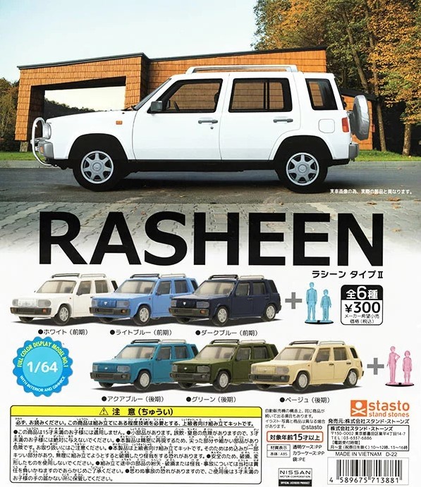 日産 ラシーン タイプ Ⅱ 前期 後期 全6種 セット 1/64 ミニカー ミニチュアカー RB14型 NISSAN RASHEEN Toy car Miniature拍卖