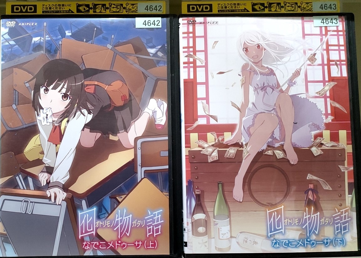 Z21H 囮物語 なでこメドゥーサ 全2巻セット レンタル落ち拍卖