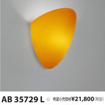 LEDブラケット 新品未開封 KOIZUMI コイズミ AB35729 ブラケットライト 照明器具 /9686在拍卖