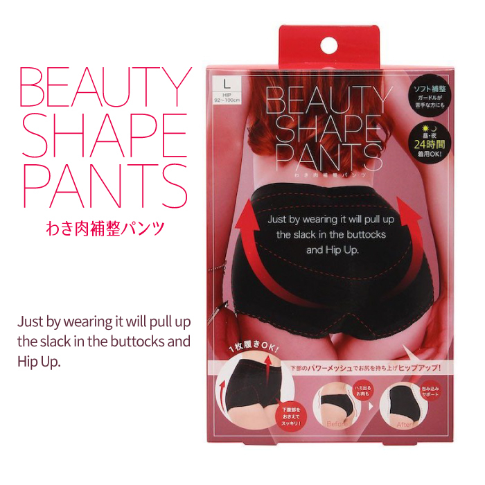 送料無料 わき肉補正パンツ コジット サイズ L 新品未開封 1枚履きOK 補正下着 サポート インナー 美尻 下着 /CY-8288在拍卖