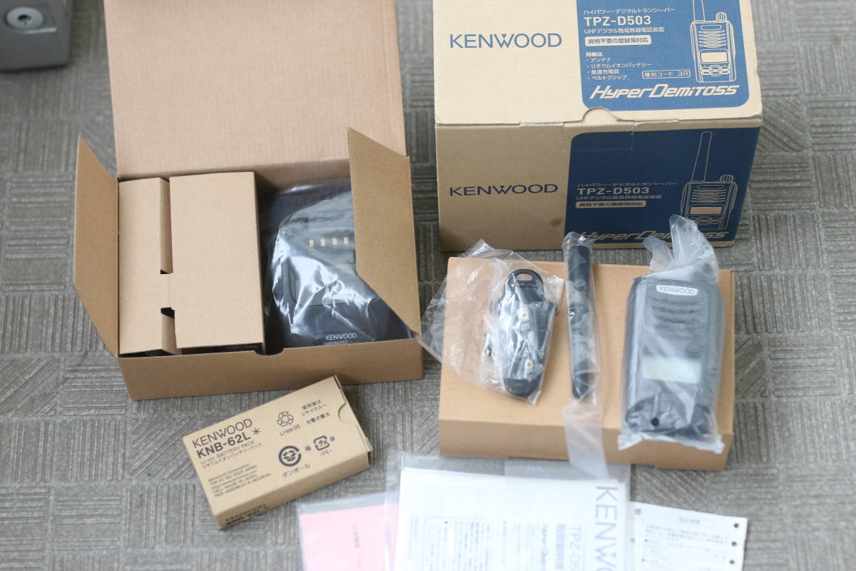 【動作OK】ケンウッド KENWOOD デジタル簡易無線 登録局 TPZ-D503 フルセット 防水 5W 業務仕様 無線機 デジタル 1拍卖