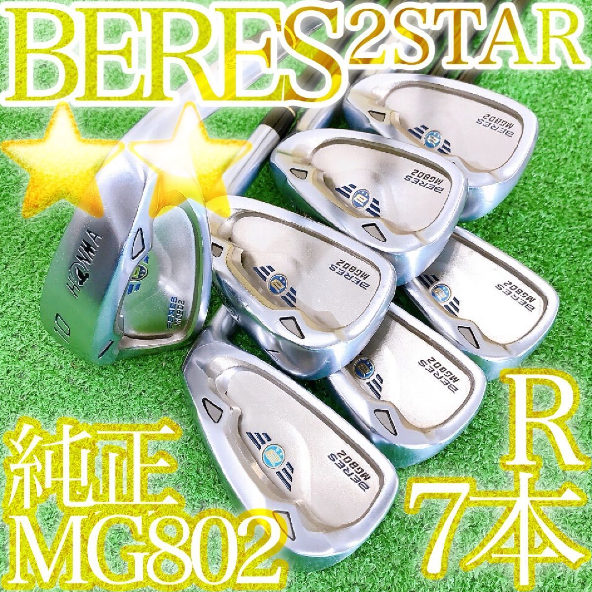 セ64★★BERES HONMA MG802 7本アイアンセット 純正ARMRQ UD54 2STARS R 本間ゴルフ ホンマ ベレス 金 Gold ゴールド ☆☆ 日本製 JAPAN拍卖