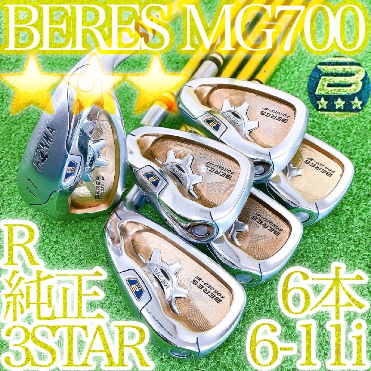 セ72★★★ホンマ BERES MG700 6本アイアンセット 3S R 本間ゴルフ HONMA ベレス 3スター 同一シリアル 金 Gold ゴールド ☆☆☆ 日本製拍卖