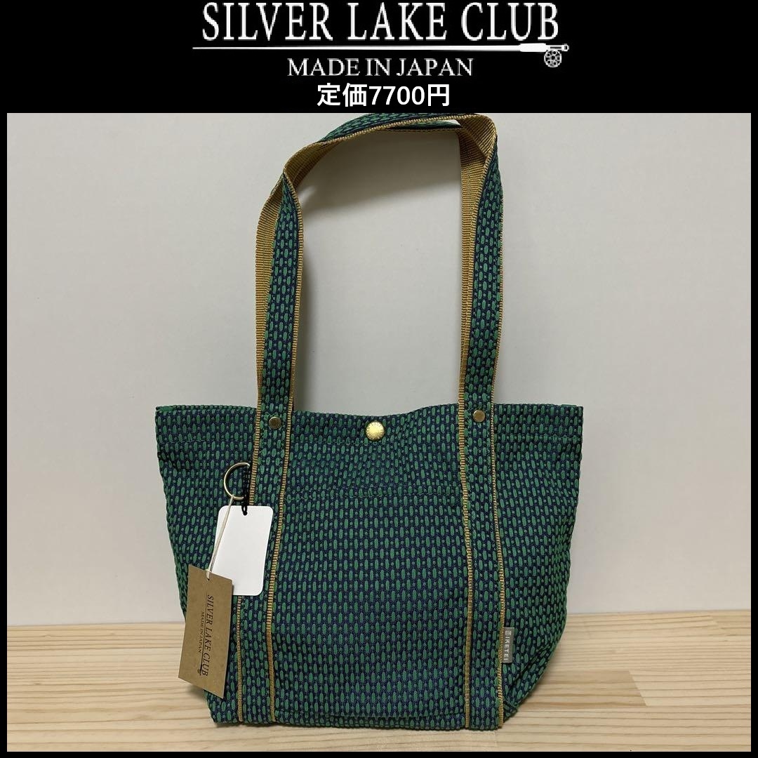 ★定価7700円★新品 SILVER LAKE CLUB シルバーレイククラブ 日本製 トートバッグ グリーン 軽量 3019 ③ 拍卖