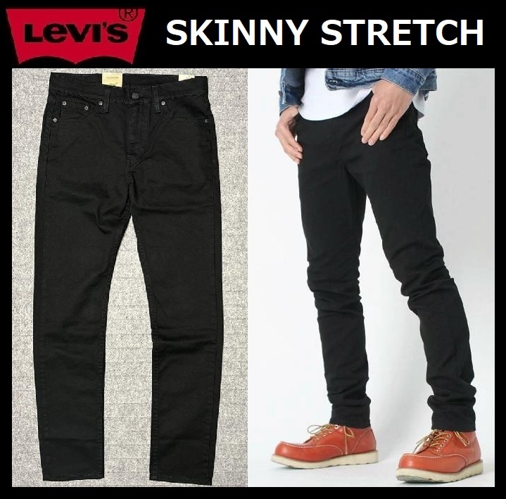 W30 ★新品 リーバイス 510 スキニー パンツ ブラック 黒 ストレッチツイル Levi's 510 SKINNY STRETCH 05510-4173拍卖