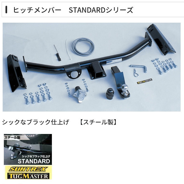 サン自動車 タグマスター ヒッチメンバー STD レガシィワゴン 2.0GT/2.0R/2.0GT-B/2.0GT CUSTOMIZE EDITION BP5 03/5~2009/04 G-652拍卖