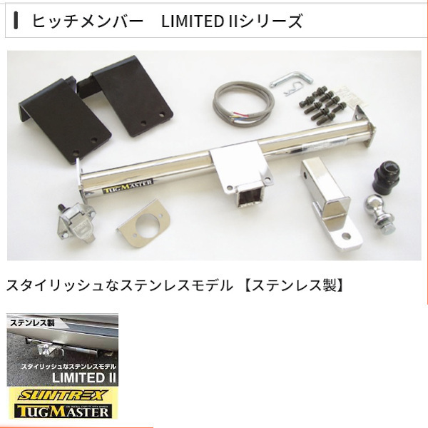 サン自動車 タグマスター ヒッチメンバー LTD2 ノア 6AA-ZWR90W 汎用ハーネス/牽引クラス:Cクラス 22/1~ SH108850拍卖