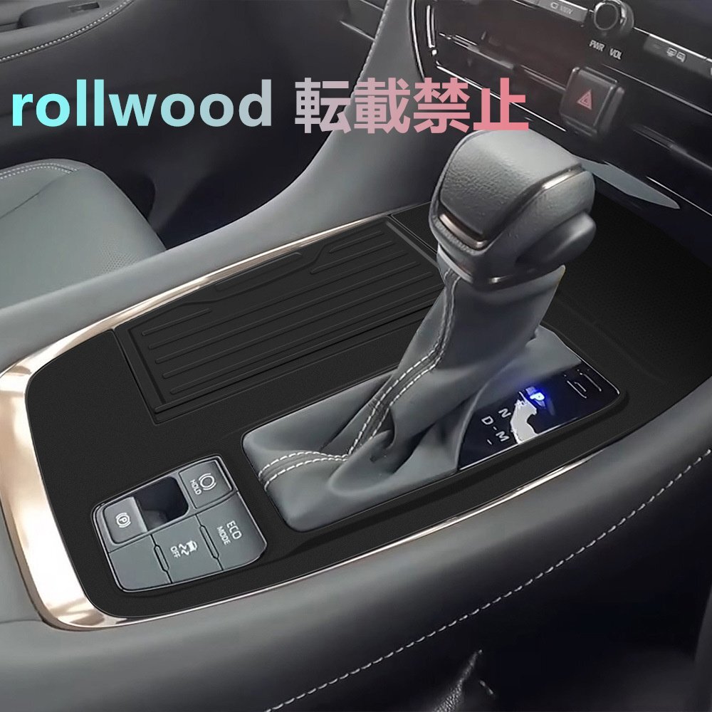 トヨタ ALPHARD/VELLFIRE 40系 2023年式対応 シフトノブ用シリコンパッド アルファード 低グレード専用拍卖